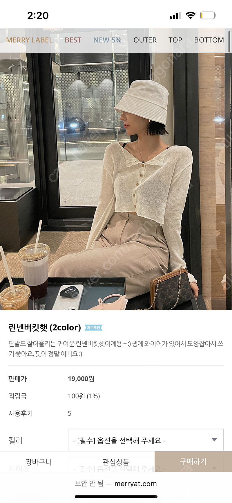 메리엣 린넨버킷햇 새제품