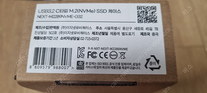 외장 SSD 케이스 M.2 NVMe 썬더볼트 이지넷유비...--1