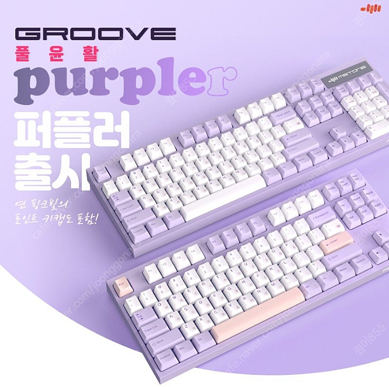 삽니다) 엠스톤 Groove 풀윤활 퍼플 텐키리스 삽니다