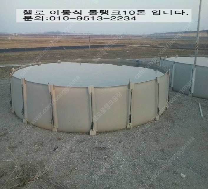 현장 작업용 이동식10톤 물탱크 접이식 10톤,6톤,4톤,2톤,1톤 물탱크