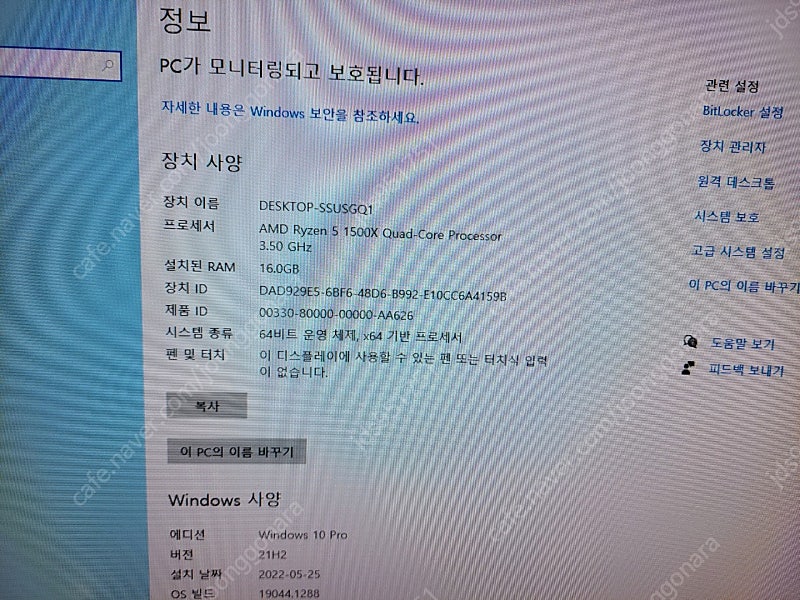 리이젠R5 1500X RX560 램 16GB 삼성 SSD 250GB 22만 판매합니다