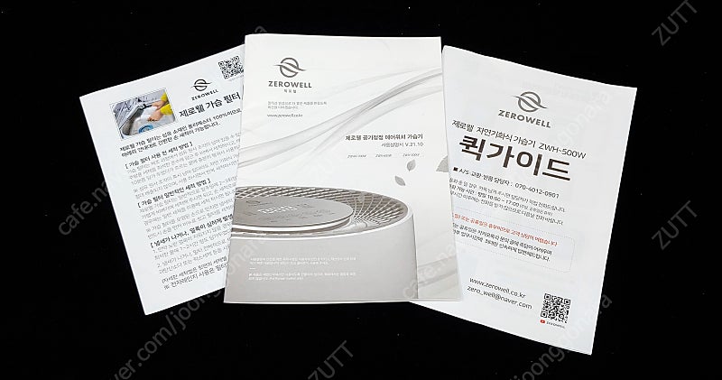 제로웰 ZWH-500W--2