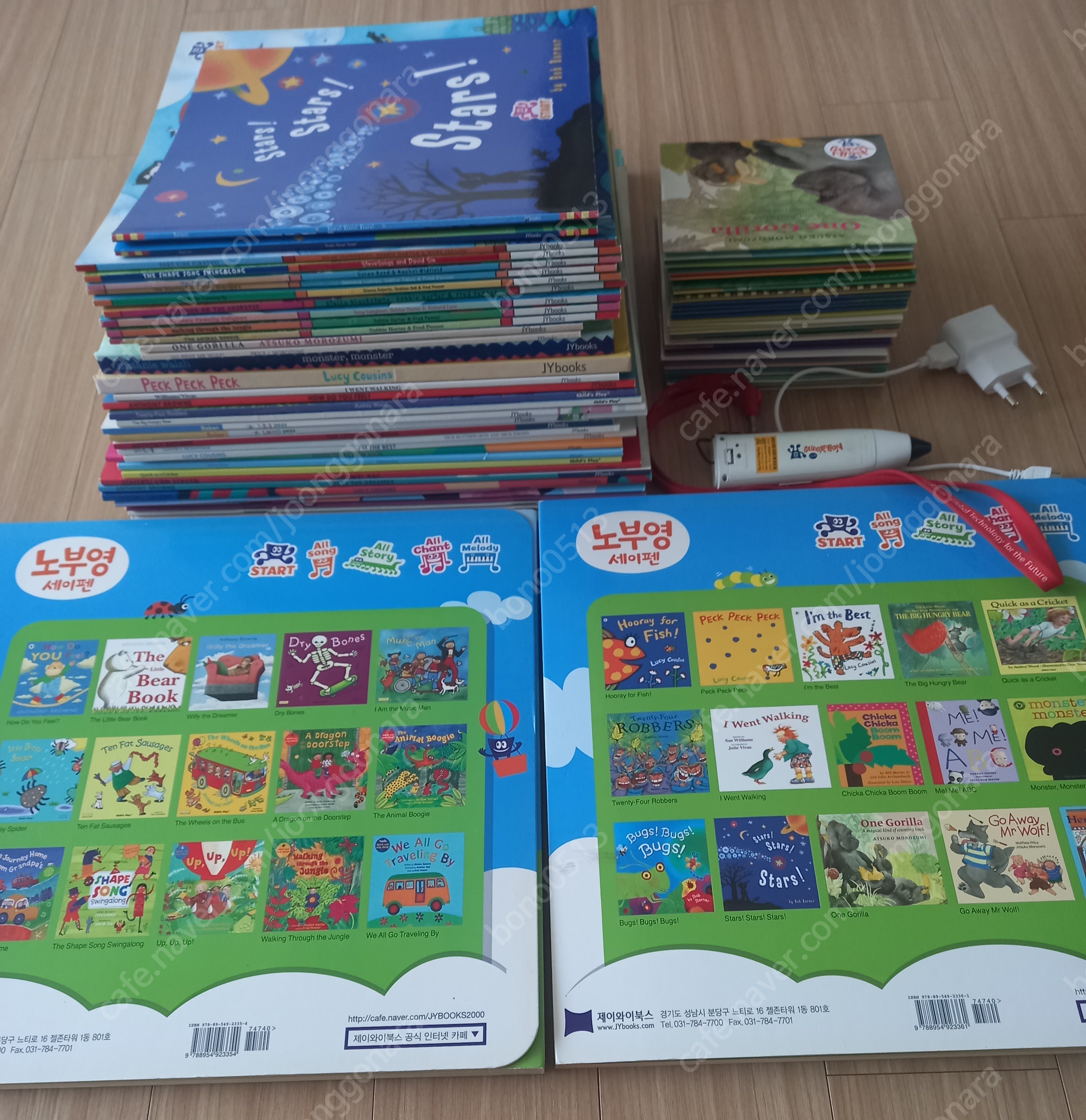 노부영 세이펜포함 35권, cd35장, 병풍책, 세이펜 | 유아동도서/음반 | 중고나라