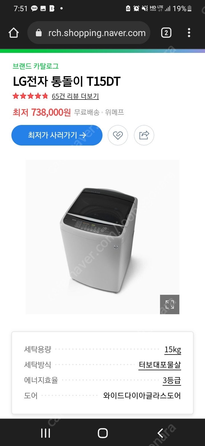 LG통돌이 세탁기 팝니다 15kg t15dt--1