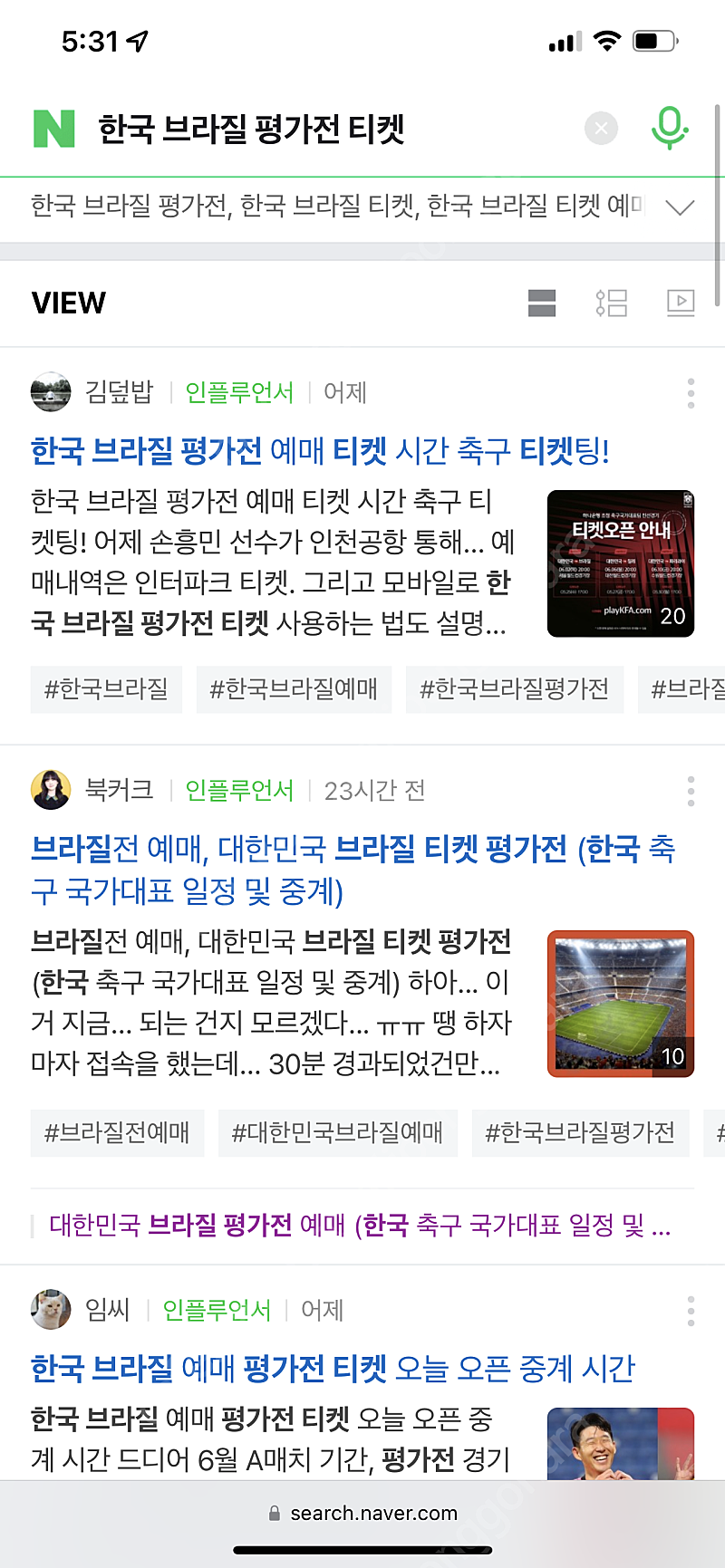 평가전티켓 3장구매해요 연락부탁드려요