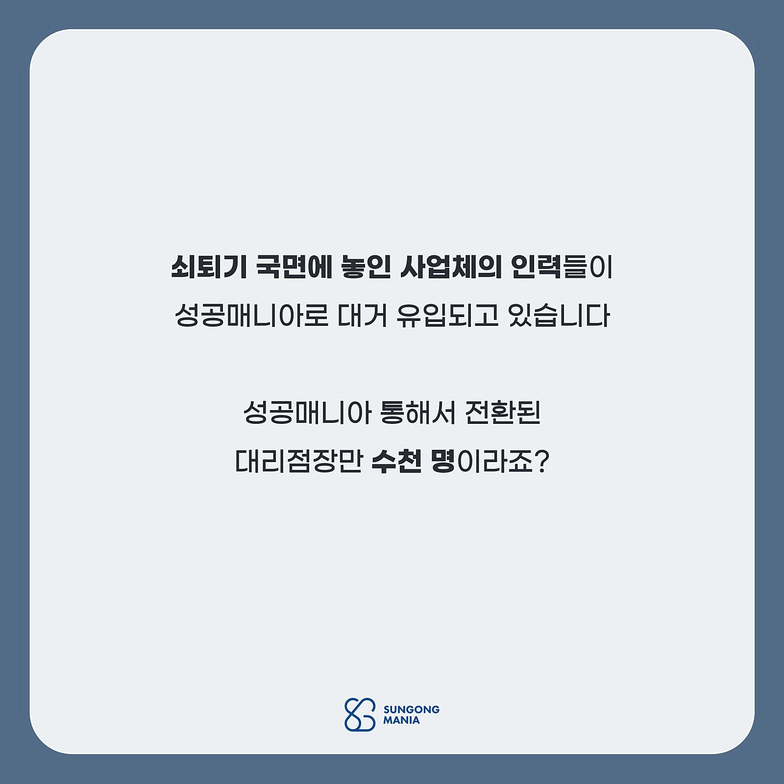성공매니아 이미지