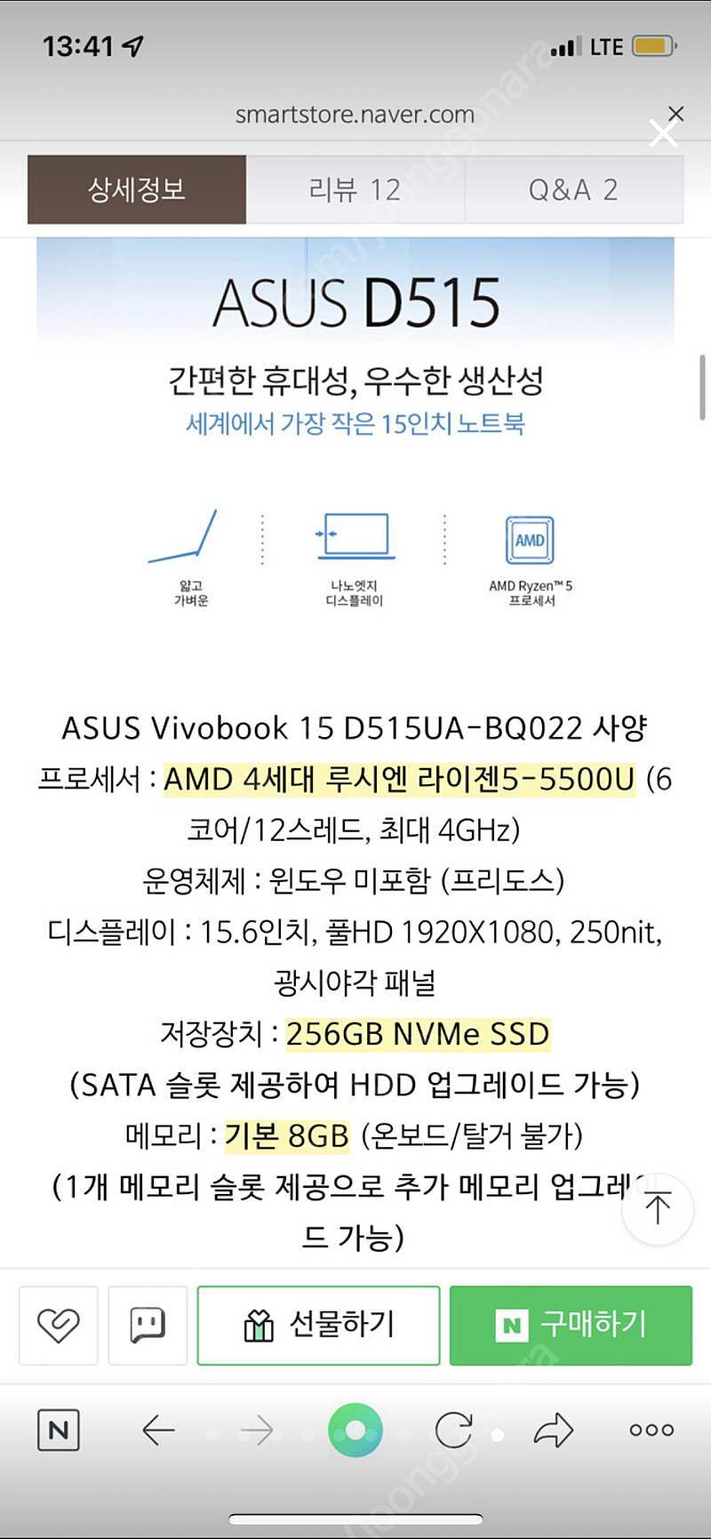 아수스 15.6인치 노트북 비보북 팝니다