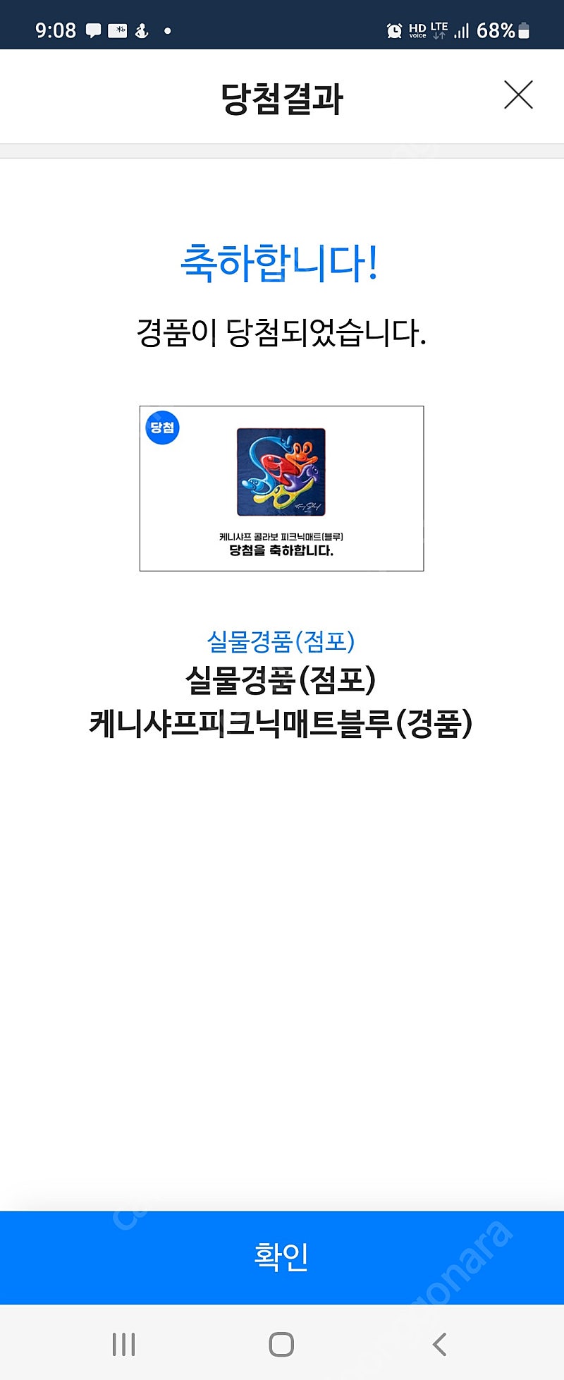 캐니샤프피크닉매트