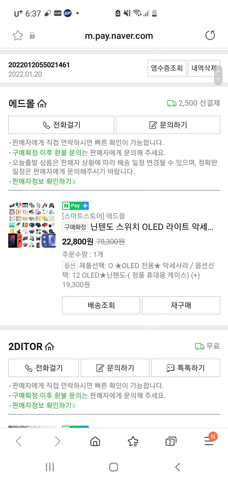 닌텐도 스위치 OLED--6