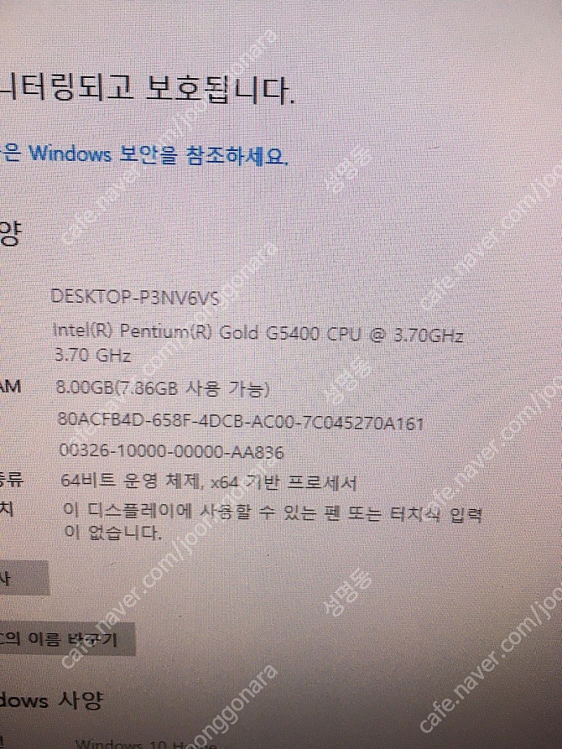 인텔8세대 g5400/h310보드/램8g/ssd120g/부품셋