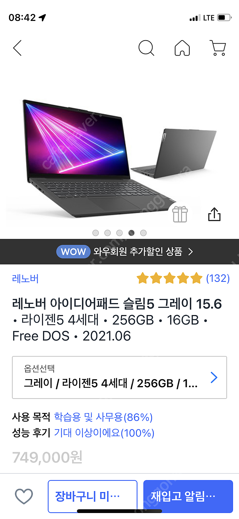 레노버 노트북 판매합니다!