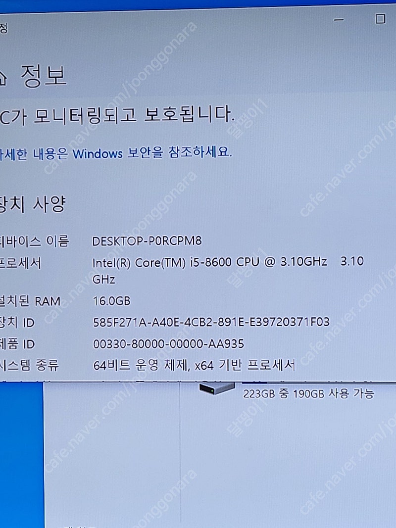 [서울강동 개인] i5 8600 1060 3g ram16g ssd250g 판매합니다