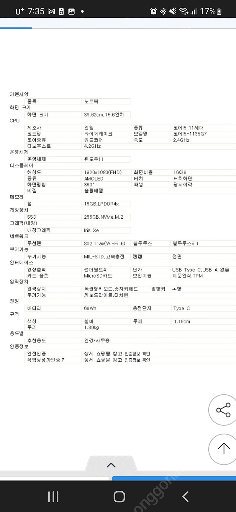 갤럭시북 프로 360 (i5, 16g 램, 256ssd, 15.6인치)