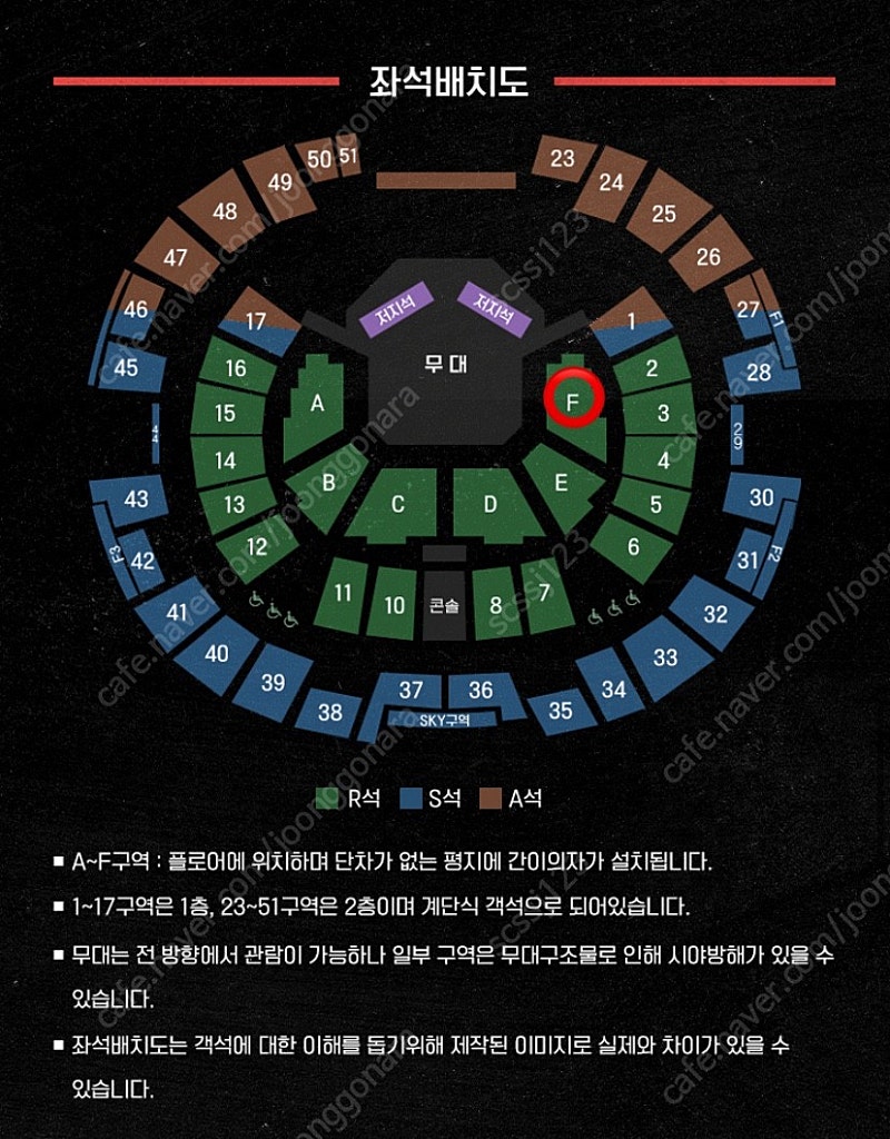 쇼다운 콘서트 6월 4일 F석 양도