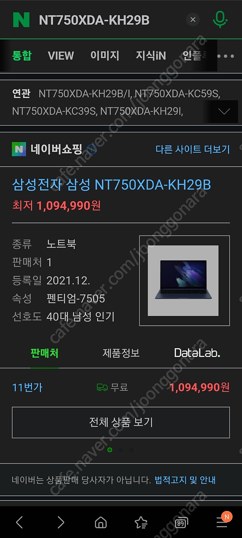 노트북 삼성 갤럭시북 NT750XDA-KH29B 미개봉 판매