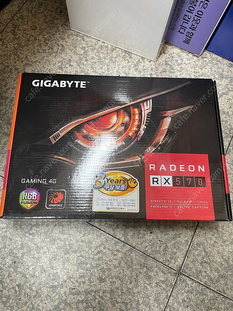 기가바이트 RX570 게이밍 4G 풀박스 판매