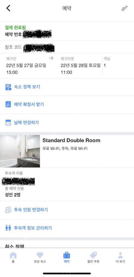 5월 27일~28일 속초 마리나베이 숙소 양도