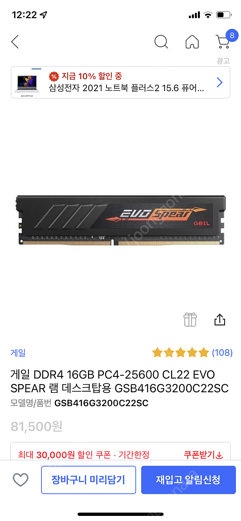 게일 16g 램 25600ram 데스크탑용