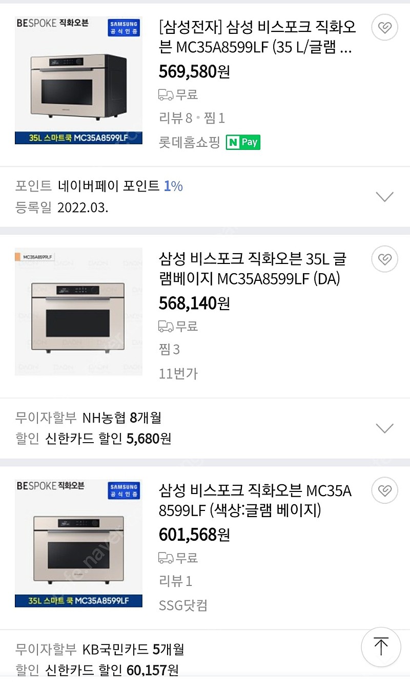 [미개봉 새상품] 삼성 비스포크 오븐 판매