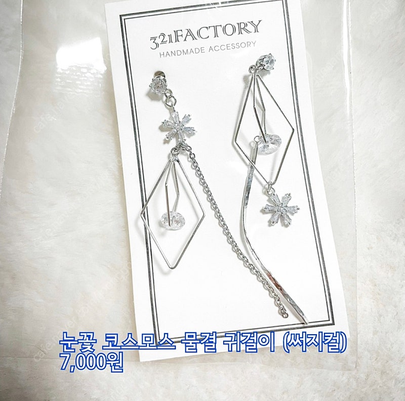 악세사리 팝니다 (귀걸이, 귀찌, 팔찌, 헤어핀)--3