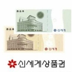 신세계 모바일 상품권 2만원 2개 팝니다.