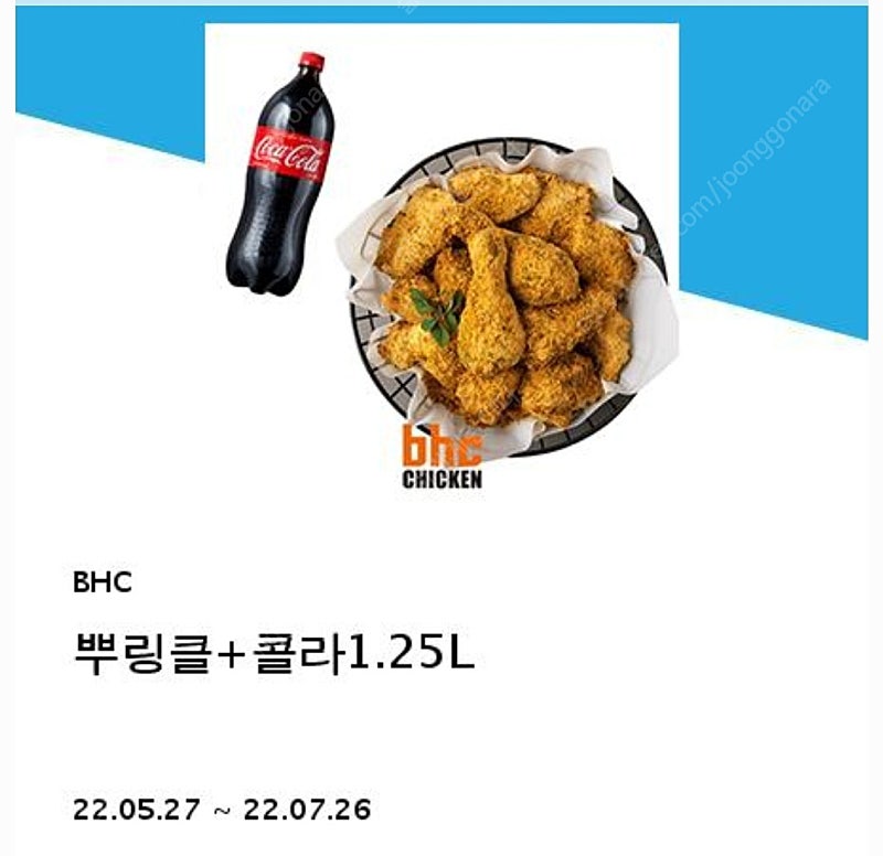 뿌링클+1.25콜라