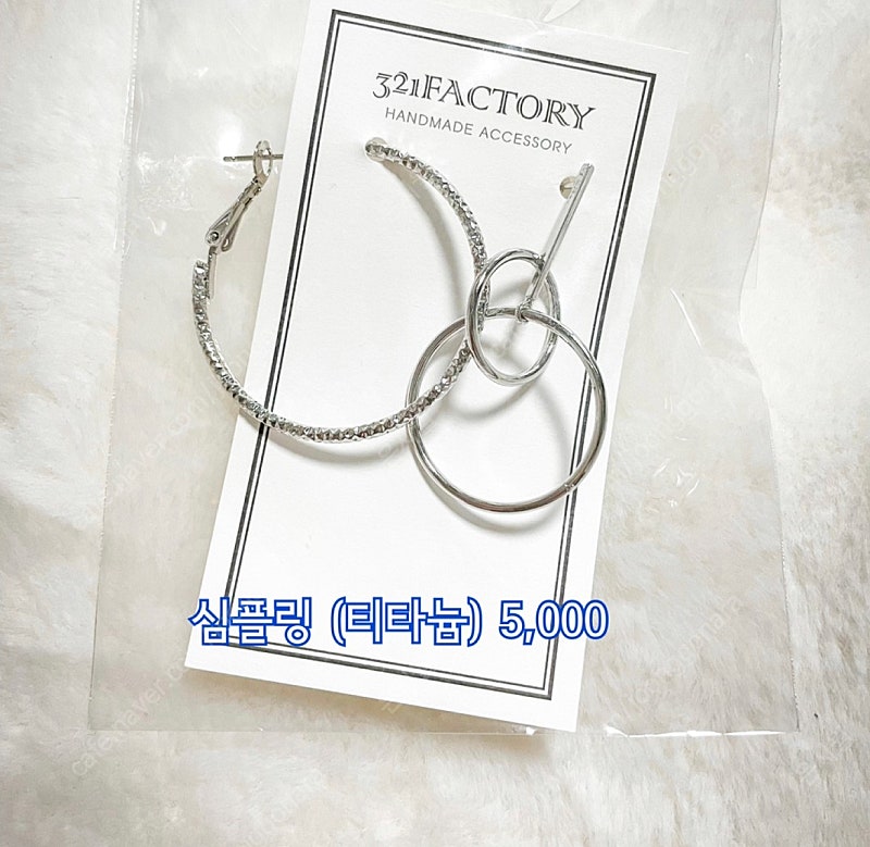 악세사리 팝니다 (귀걸이, 귀찌, 팔찌, 헤어핀)--4