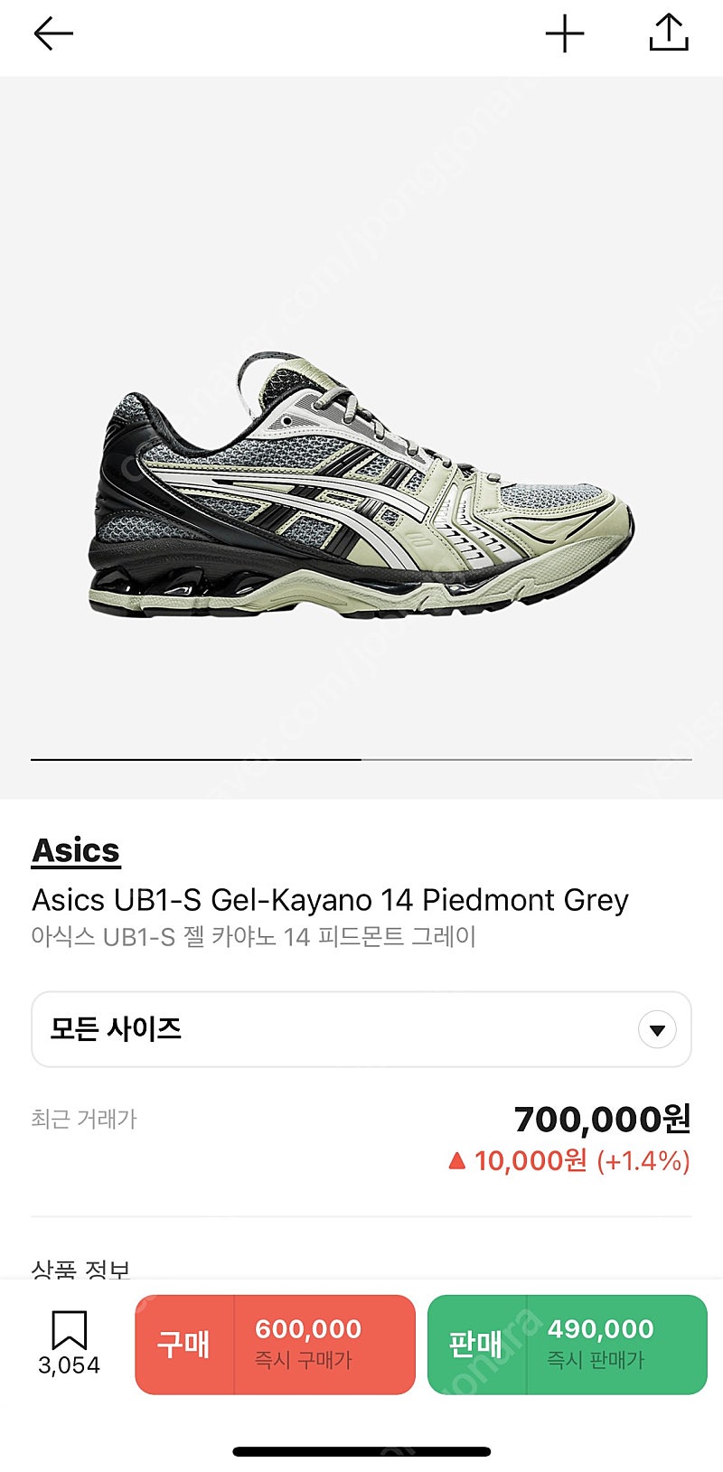 아식스 젤카야노14 피그몬트 그래이(270)--7