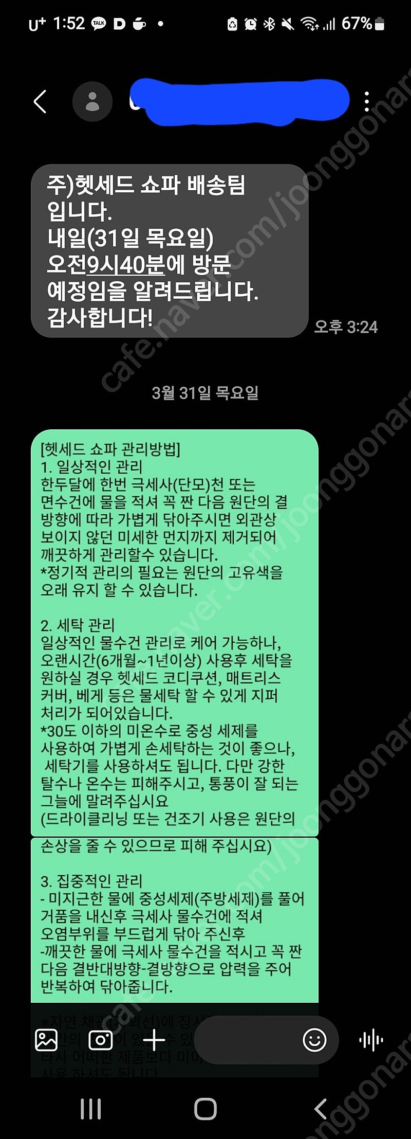 헷세드 아르포니아