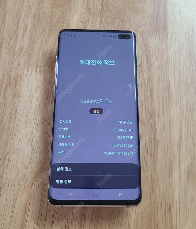 갤럭시 S10+ 128G 프리즘화이트 색상 공기계