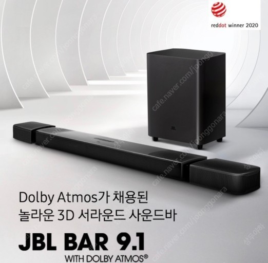 JBL 9.1 미개봉 판매합니다