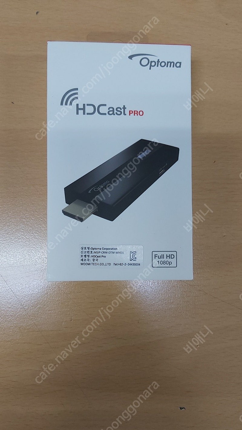 HDCAST PRO 프로젝터와 영상 무선 연결[서울]