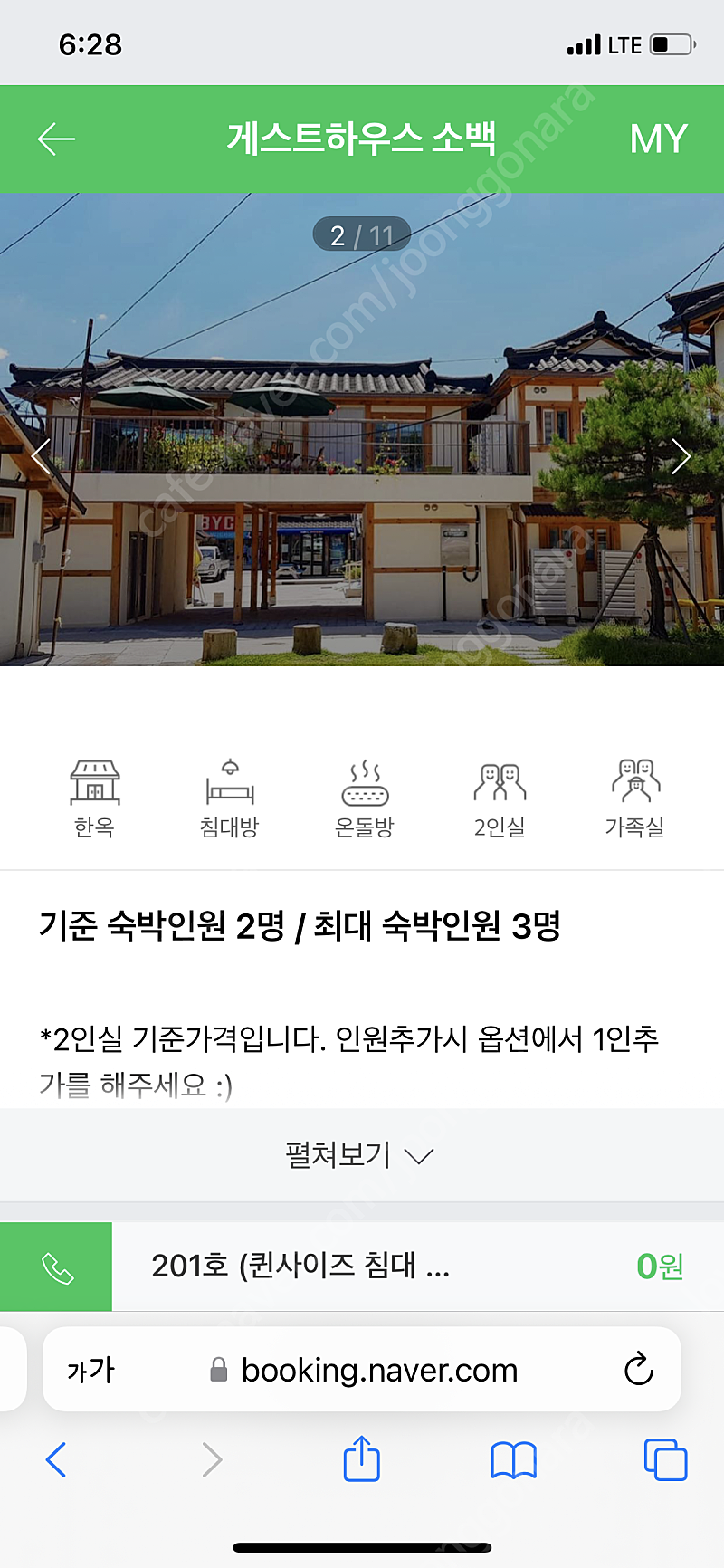 소백여관 게스트하우스 당일 숙박(5월27일7