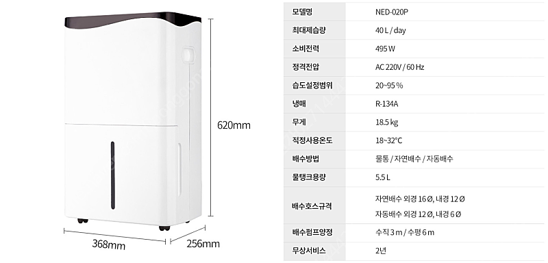 [판매]나우이엘 산업용/업소용/공업용 제습기 (최저가/당일배송)