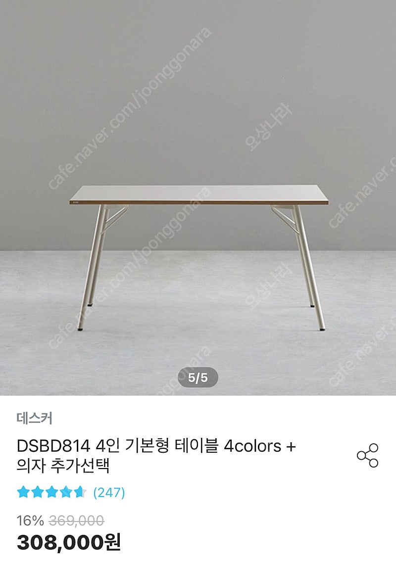 가격내림)) 데스커 식탁 테이블 1400×800
