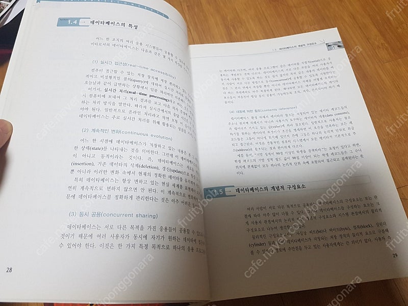 개정판 데이타베이스론 이석호--1