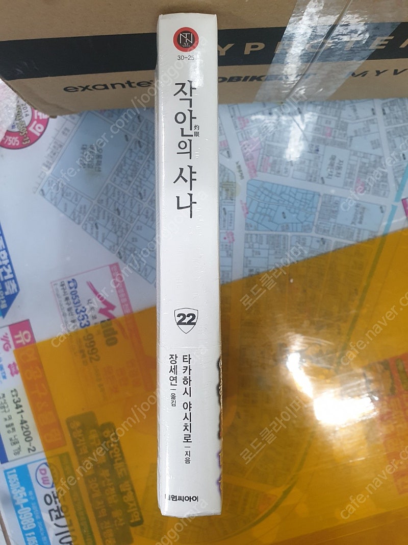 라노벨) 작안의 샤나 22권 새책--2