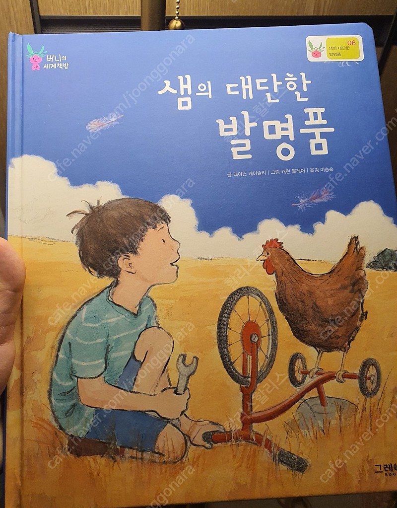 버니의 세계책방(개정판 52권 전권)