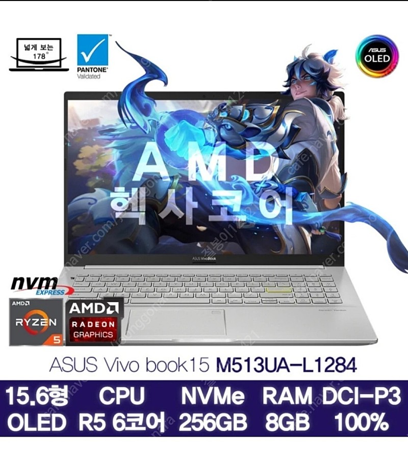 미개봉 ASUS vivo book 15 노트북 M513UA-L1284 삼성OLED/R5/8G/SSD 256G