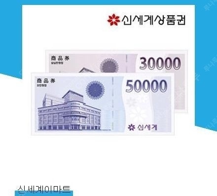 신세계상품권 모바일 5만원->48000원 팝니다