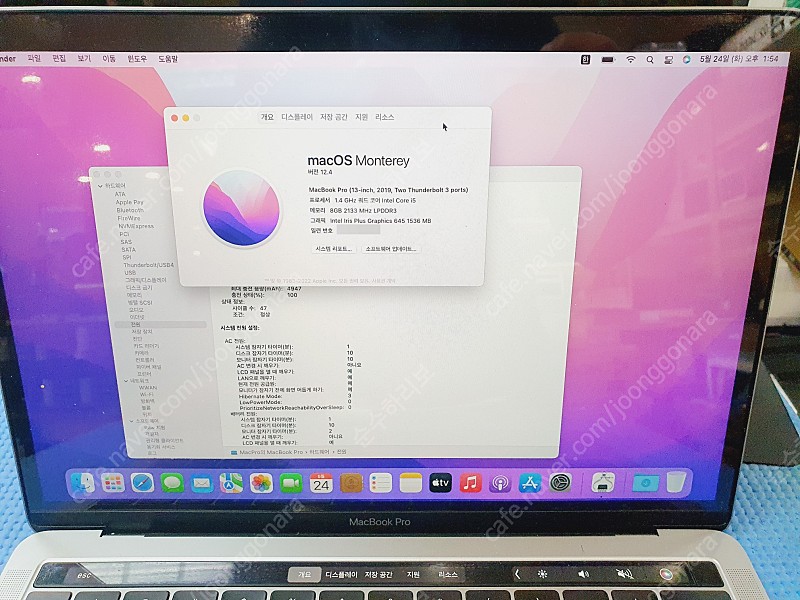 배터리 사이클 47회 신품급 2019 맥북프로13 MUHN2KH/A 그레이색상 판매합니다