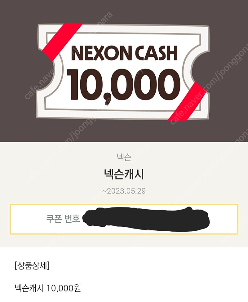 넥슨캐시 10000원권 9000원에 판매합니다.