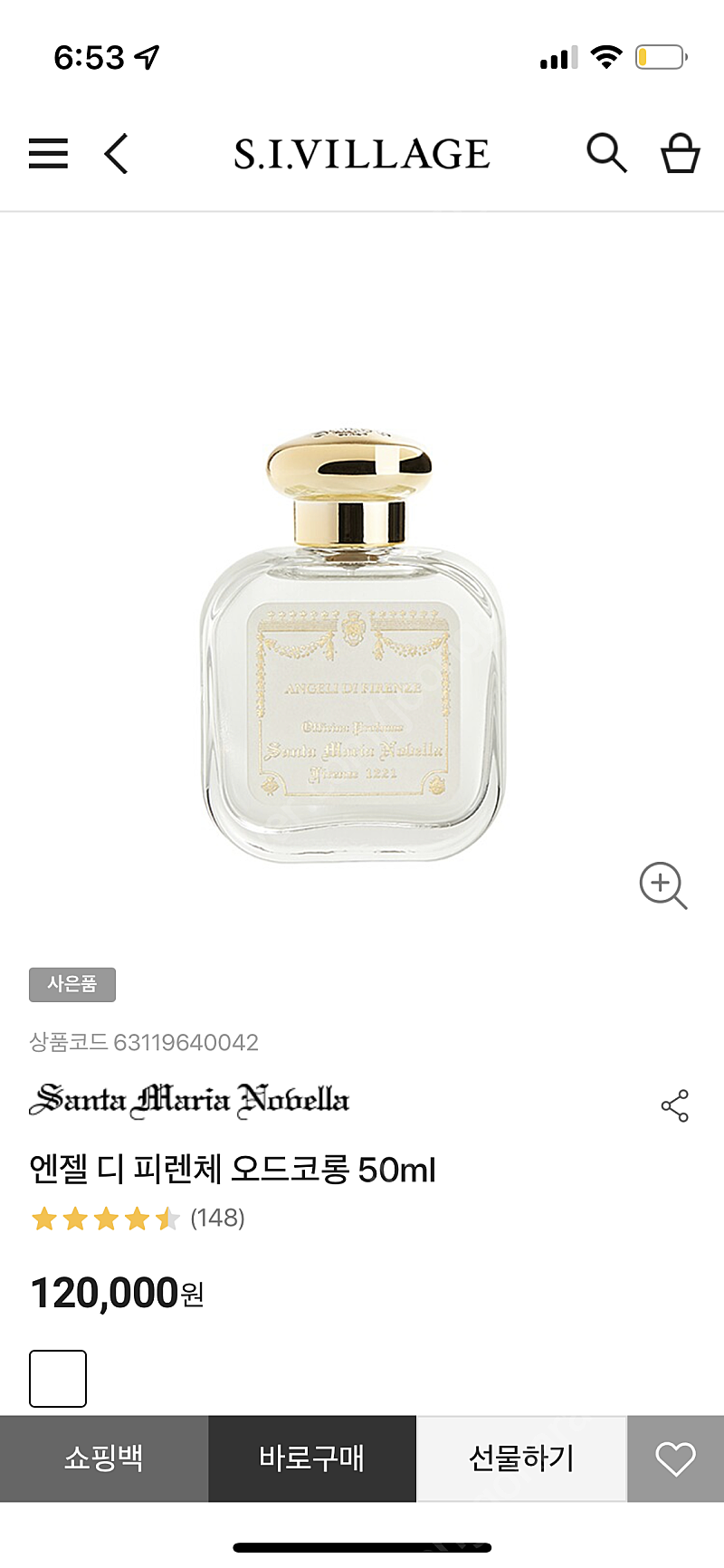 산타마리아노벨라 엔젤디피렌체 50ml