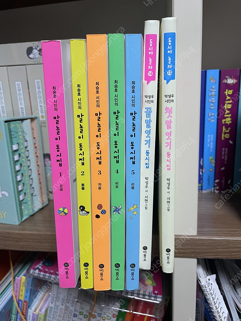 말놀이동시집 외 7권 일괄판매