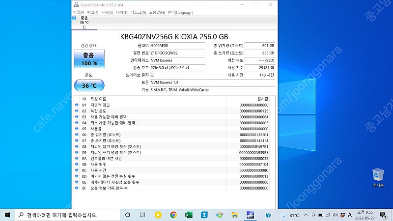 HP 14s-fq1069AU 라이젠 5700u ram 16기가 업글 팝니다.