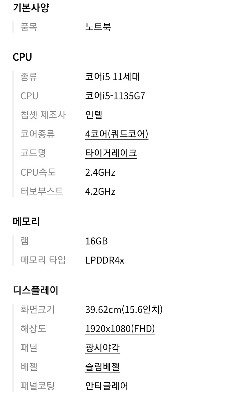 (새제품)삼성 갤럭시북  NT750XDA XL52U