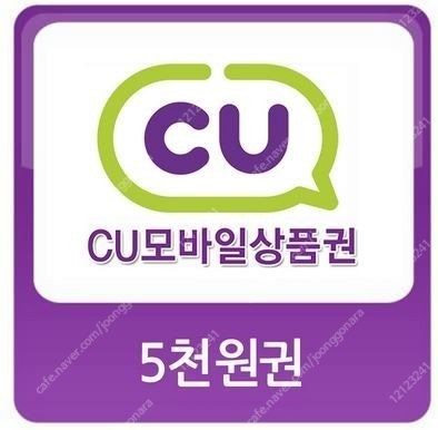 CU 편의점 모바일상품권 5000원권