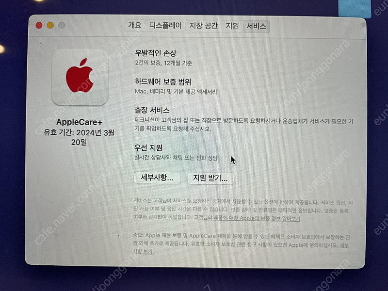 16형 MacBook pro 2.3Ghz intel Core i9 2대