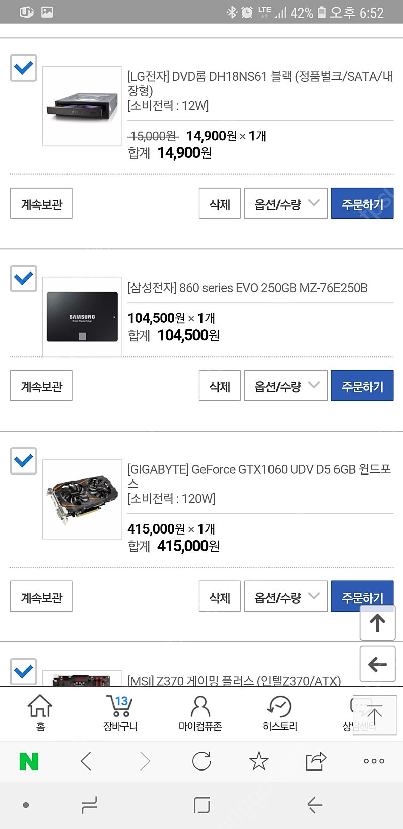 그래픽카드 gtx1060 6g팝니다