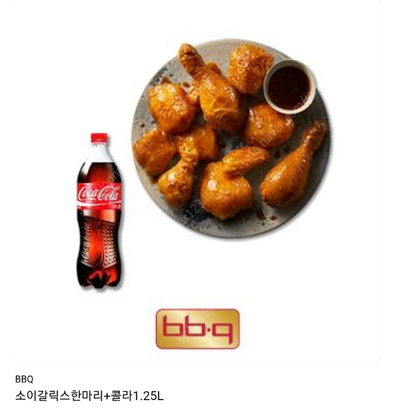 오늘까지인 bbq 비비큐 소이갈릭스 + 콜라 기프티콘 쿠폰 판매